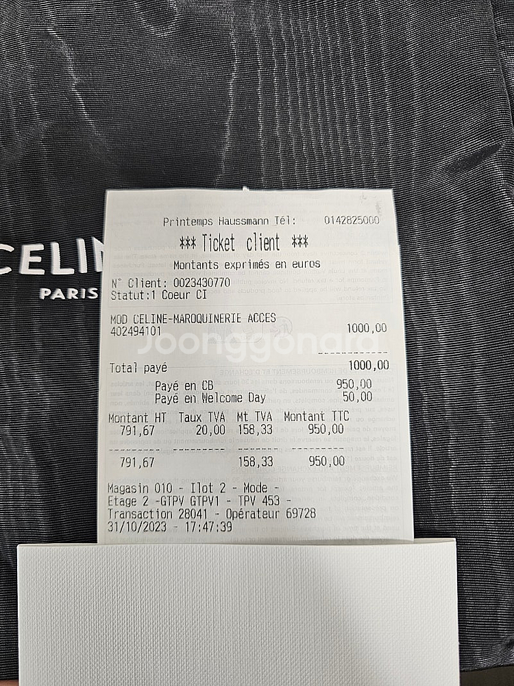 셀린느 클로드 미니 판매합니다(23년 10월구매)--4