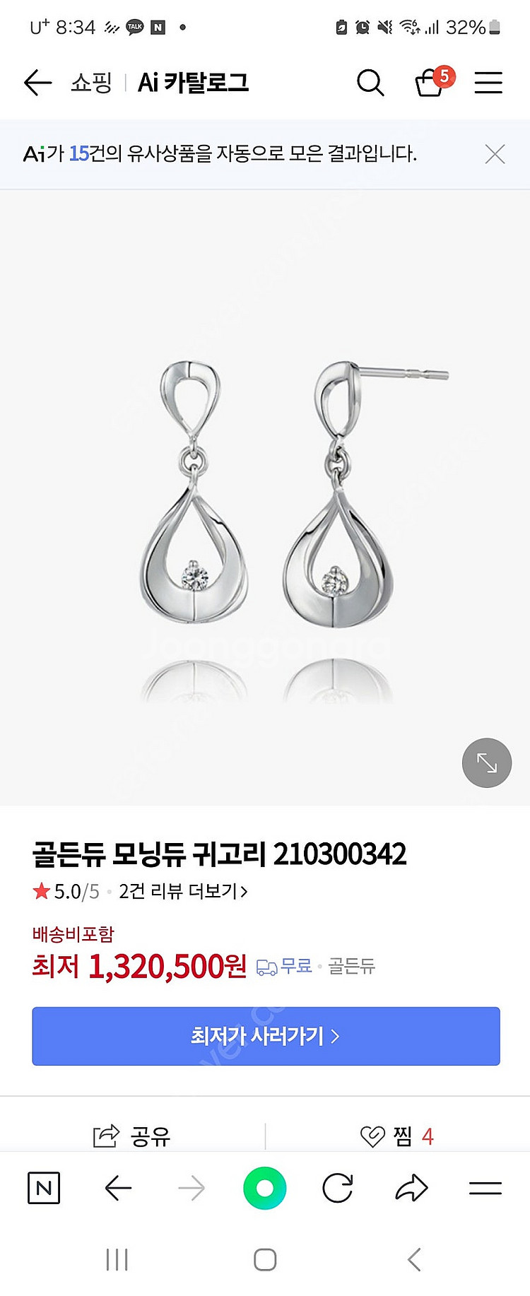 골든듀 모닝듀 새제품 정품--0