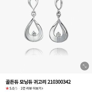 골든듀 모닝듀 새제품 정품