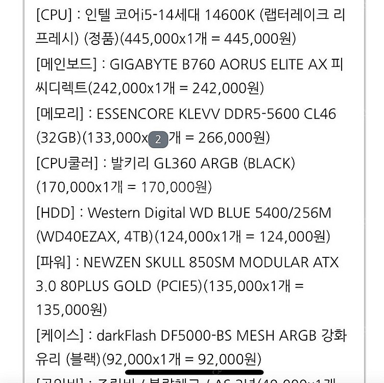 14600k 4070super arous master--1