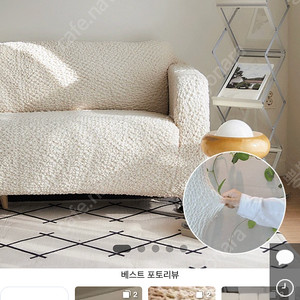 (새제품) 베베데코 올핏 쇼파커버 아이보리 2-3인용