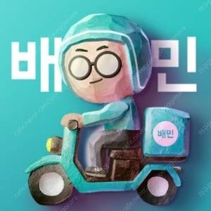 배달의민족 호식이두마리 8000원 할인