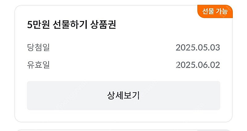 빗썸 선물하기 5만원 상품권--0