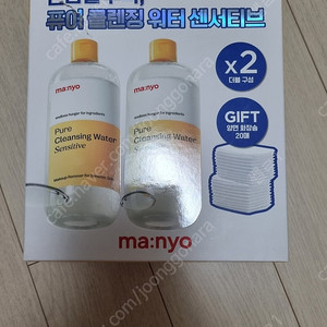 마녀공장 퓨어 클렌징워터 센서티브 더블 기획세트