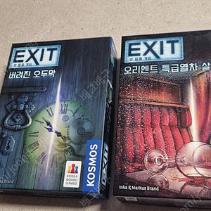 엑시트 방탈출보드게임 버려진오두막 오리엔트특급열차살인사건 팝니다