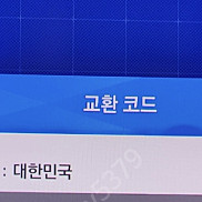 스텔라 블레이드 니케 코드 팝니다