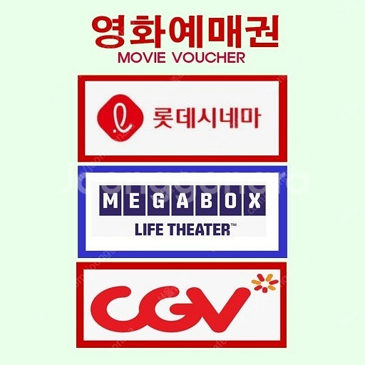 [영화예매] CGV 2D영화 1인당 8500원--0