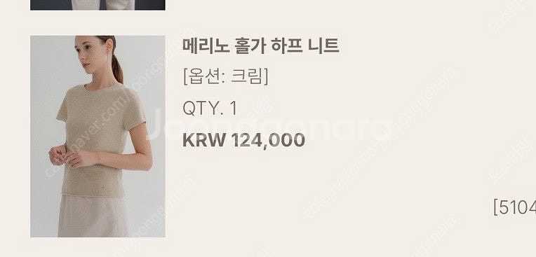 유메르 세일 메리노 홀가 하프 니트 크림 새상품--0