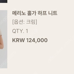 유메르 세일 메리노 홀가 하프 니트 크림 새상품