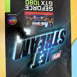GTX1080 슈퍼제트스트림 팝니다.