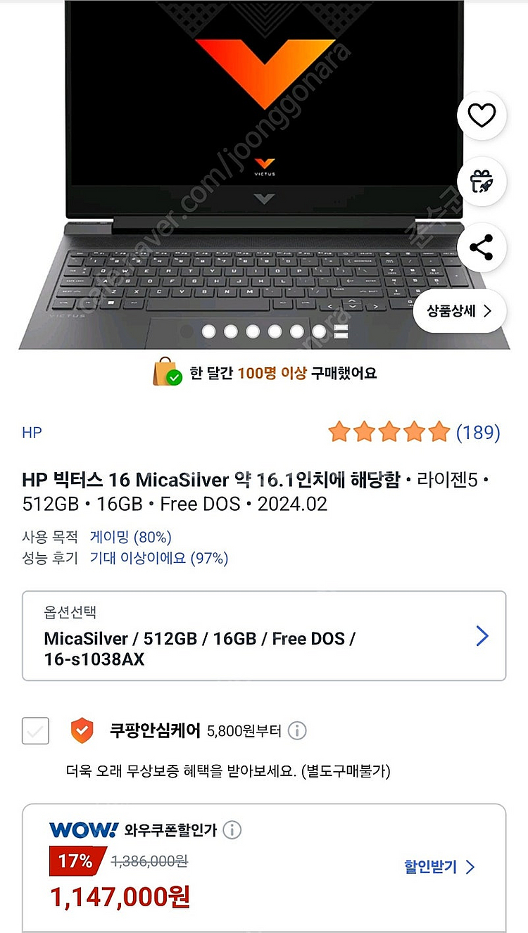 빅터스 16-s1038ax 16인치 게이밍 노트북 40...--2
