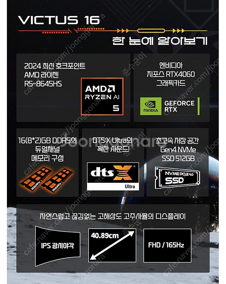빅터스 16-s1038ax 16인치 게이밍 노트북 40...--3