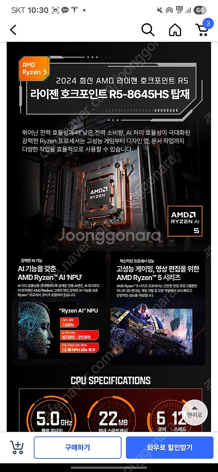 빅터스 16-s1038ax 16인치 게이밍 노트북 40...--4