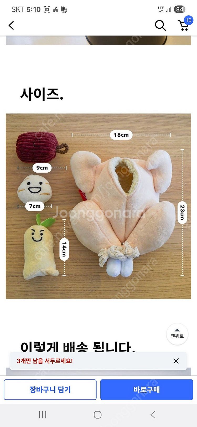(반값이하) 삼계탕 노즈워크 강아지 애견 장난감 (새상...--4