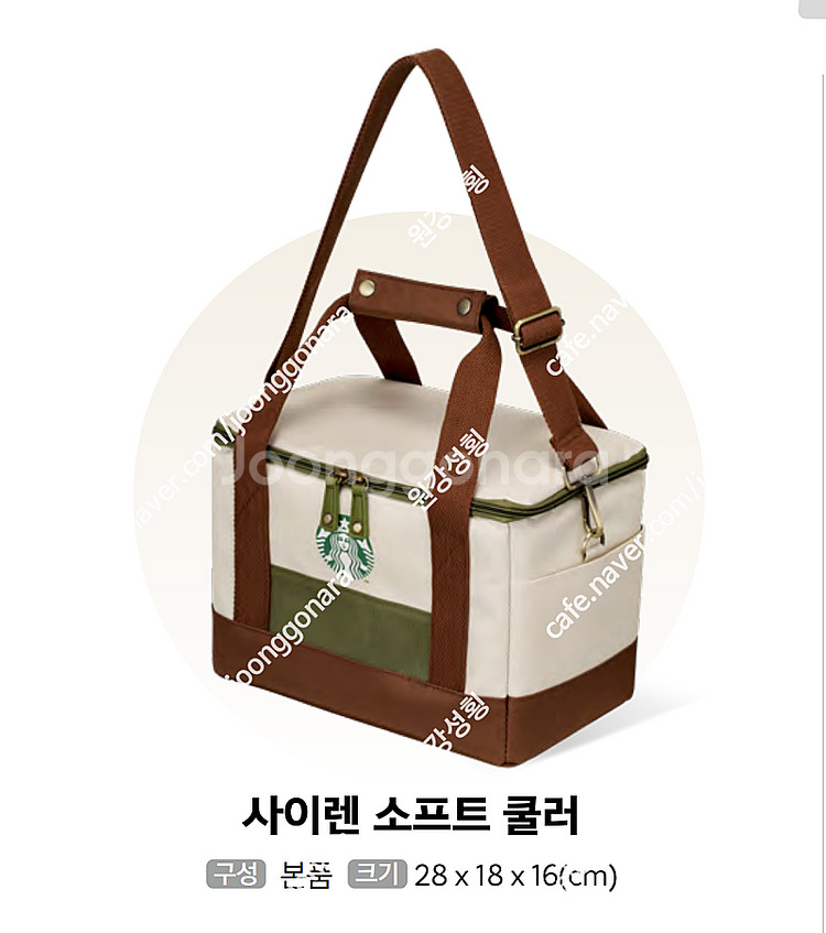 스타벅스 사이렌 소프트 쿨러 보냉백 쿨링백 서머버디위크...--0