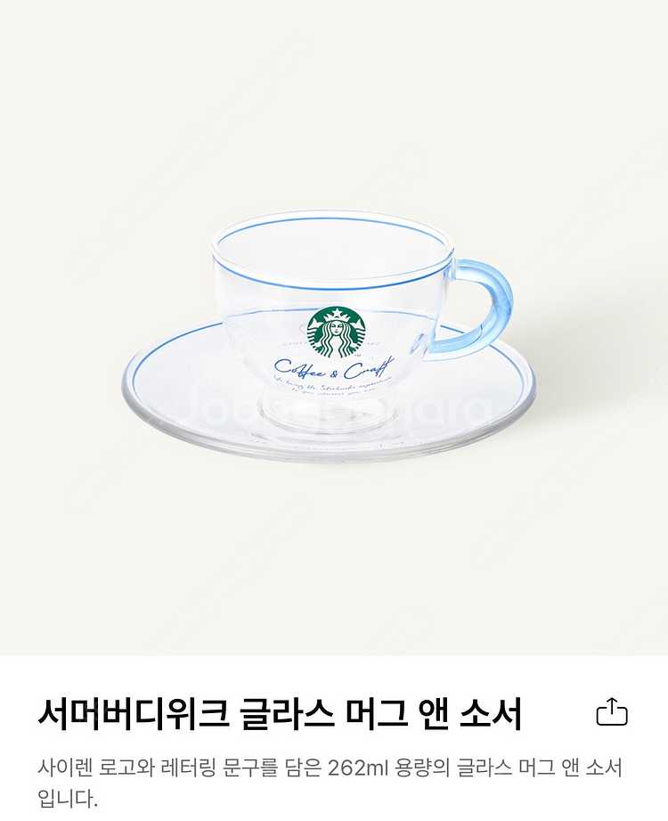 스타벅스 사이렌 소프트 쿨러 보냉백 쿨링백 서머버디위크...--1