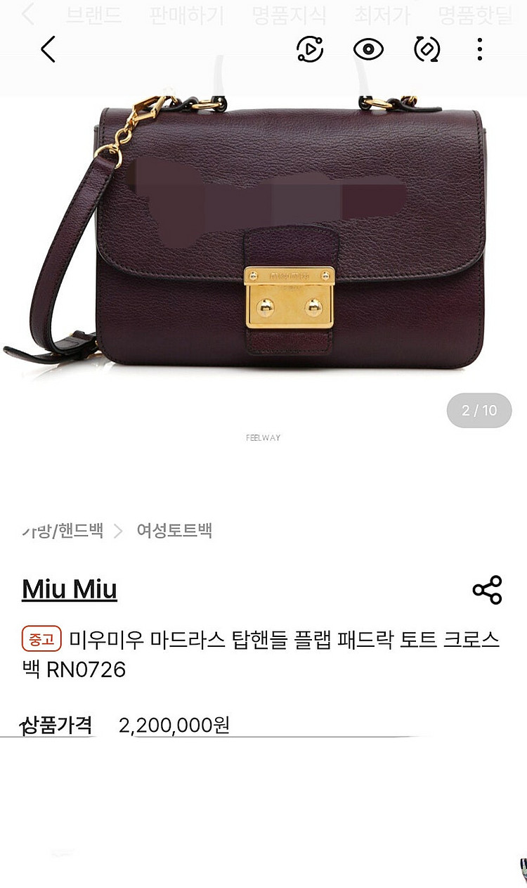 miu miu 마드라스 가방/ 페라가모 가방 각각--2