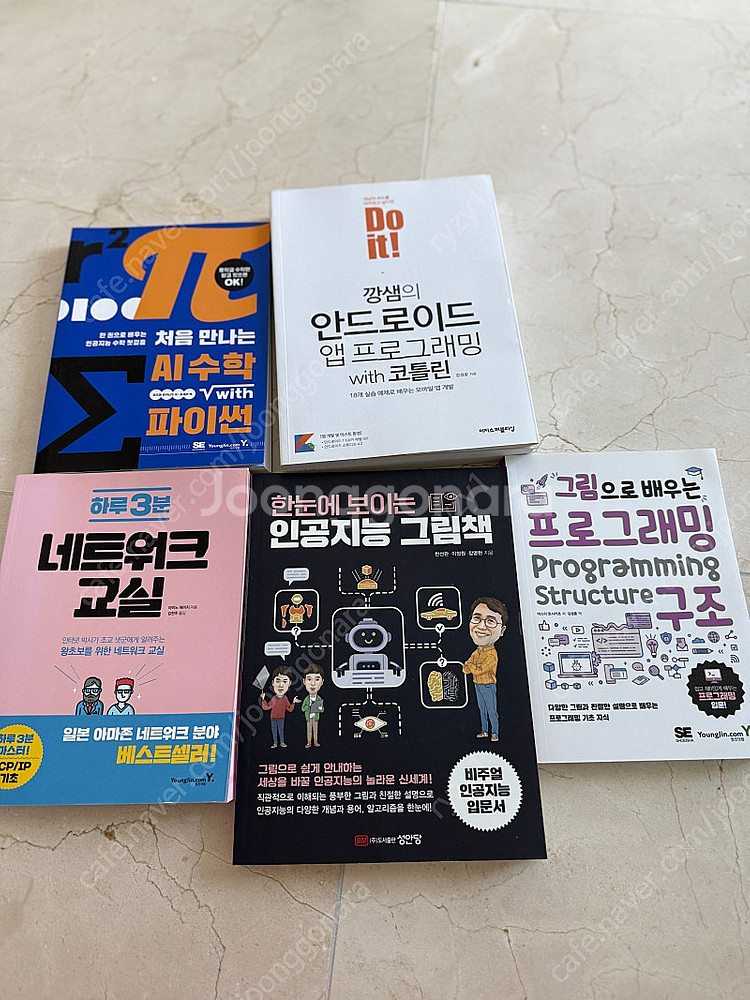 프로그래밍, 코딩, 인공지능(Ai) ,네트워크 관련 서...--0