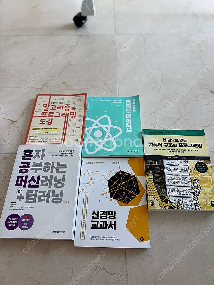 프로그래밍, 코딩, 인공지능(Ai) ,네트워크 관련 서...--1