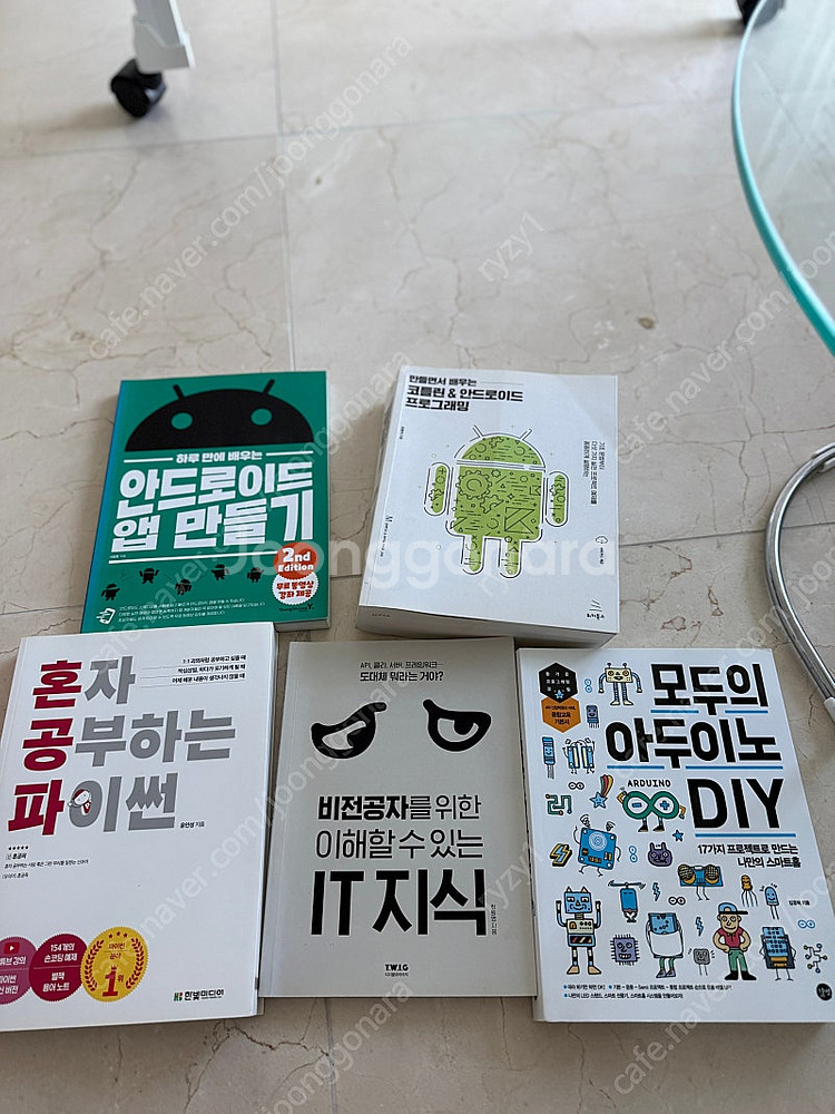 프로그래밍, 코딩, 인공지능(Ai) ,네트워크 관련 서...--3
