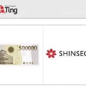 신세계상품권 50만원 모바일 교환권 판매합니다