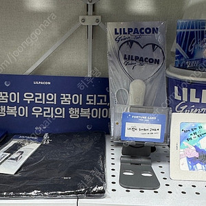 릴파콘 md 굿즈 정리합니다