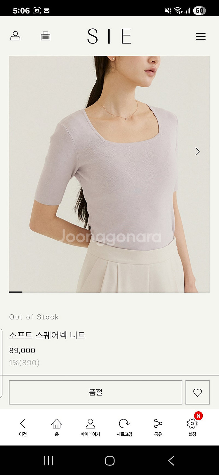 시에 소프트스퀘어넥 니트 아이보리--0