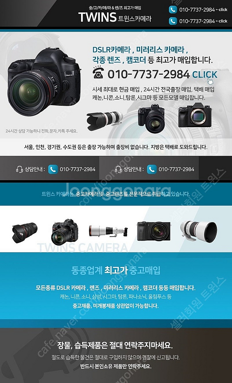 [매입] 캐논,니콘,소니 등 DSLR 바디, 렌즈 , ...--0