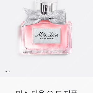 미스 디올 오 드 퍼퓸 50ml