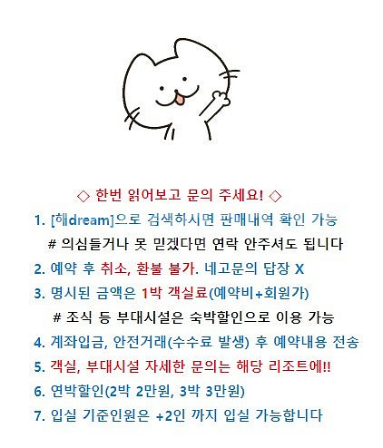 7월5일(토) 7월 8월 성수기 한화리조트 양도(거제벨...--0