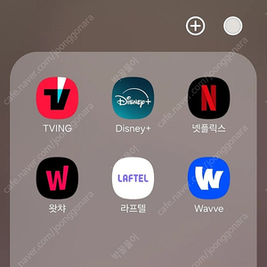 (하루 대여 1000원) 넷플릭스 티빙 웨이브 디즈니 플러스 라프텔 왓챠 넷플 디플 24시간