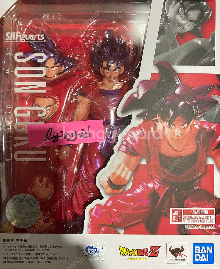 반다이 SHF 드래곤볼 제품 다수 팔아요~--4