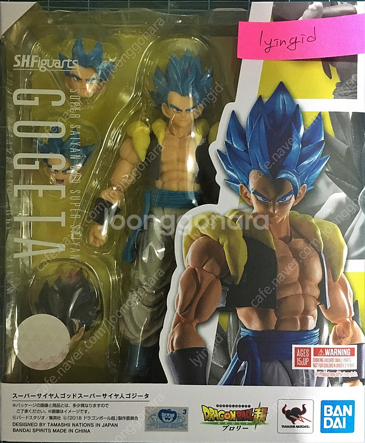 반다이 SHF 드래곤볼 제품 다수 팔아요~--5