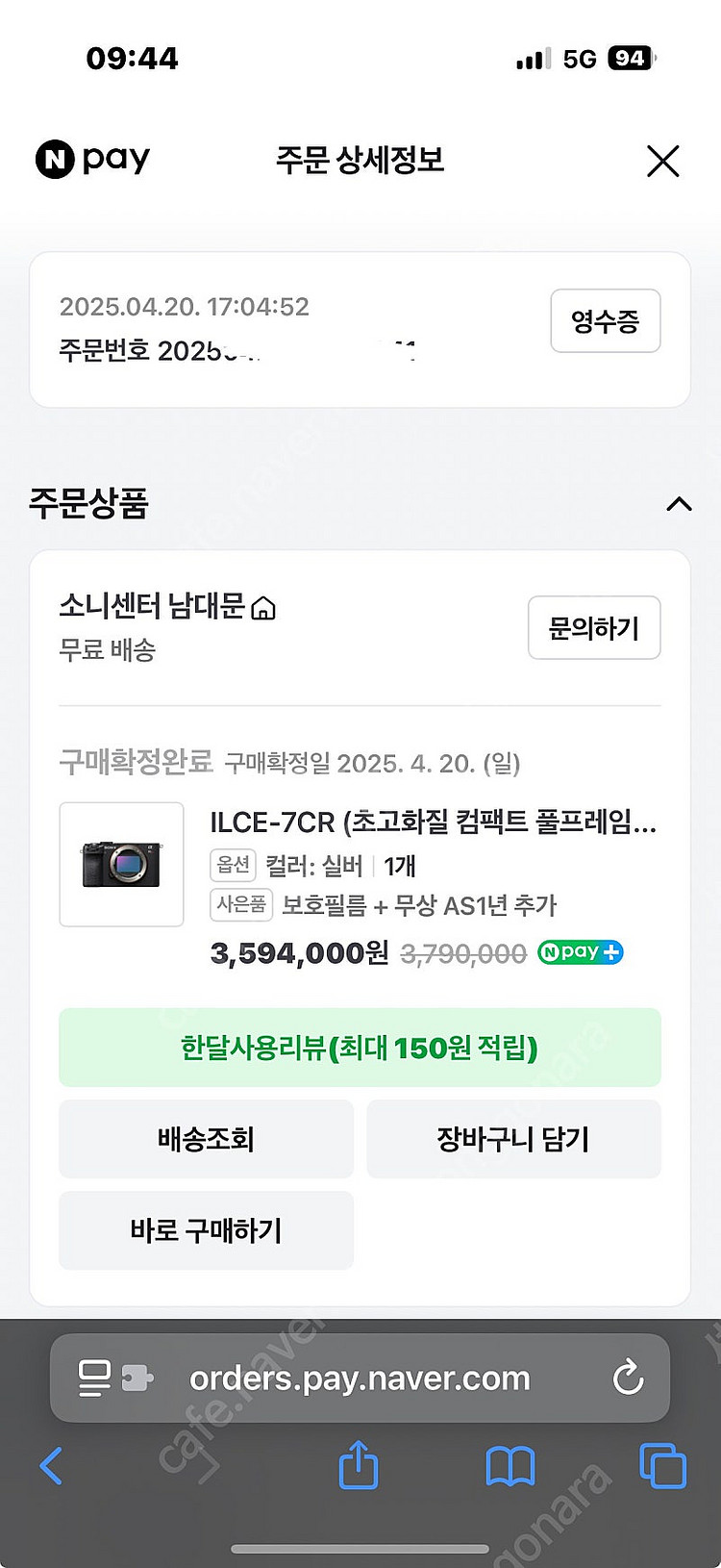 소니 A7CR 실버 + 각종 악세서리 판매합니다--4