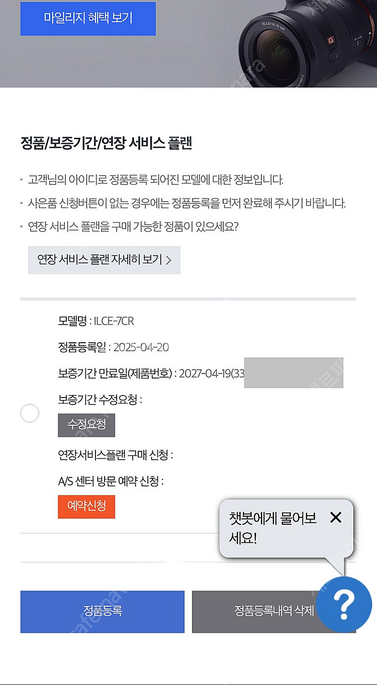 소니 A7CR 실버 + 각종 악세서리 판매합니다--5