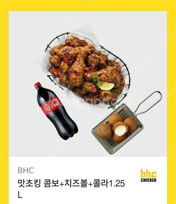 BHC 맛초킹+치즈볼+콜라1.25L 24,000원 / ...--0
