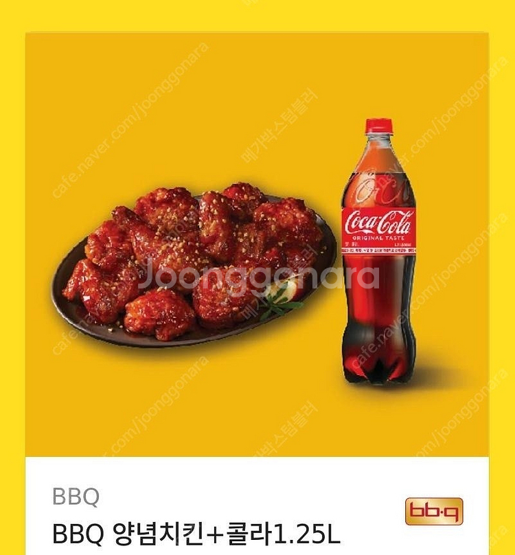 BHC 맛초킹+치즈볼+콜라1.25L 24,000원 / ...--1