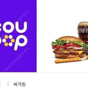 버거킹 와퍼+콜라R+21치즈스틱 7,700원 / 불고기와퍼+와퍼주니어+콜라R+콜라R+리얼 어니언링R 11,800원 판매 ( 최대 38% 할인 )
