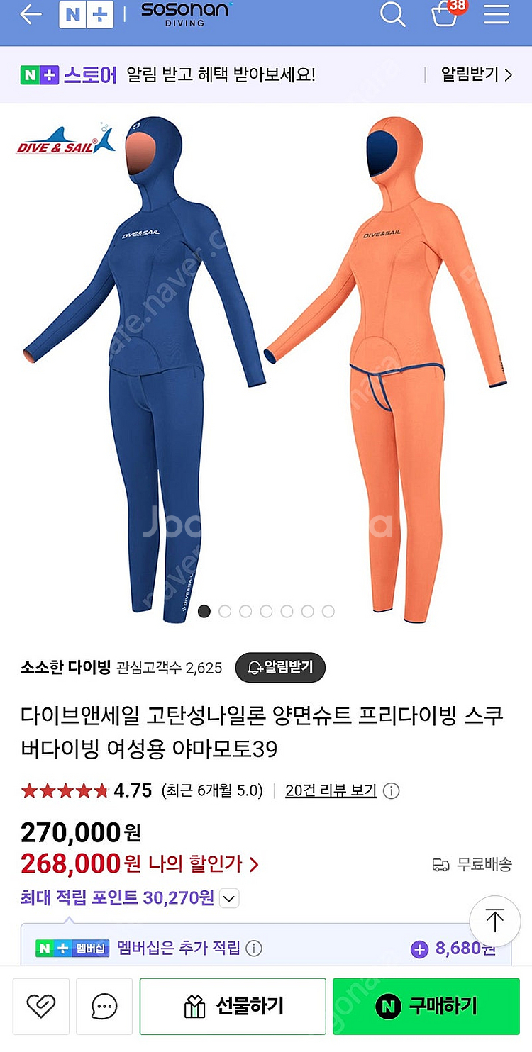 다이브앤셀 양면(프리다이빙)--0