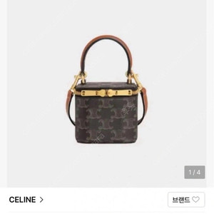 셀린느 트리옹프 미니 베니티 백