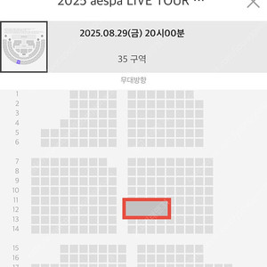에스파 콘서트 2층 (금) 단석 토) 단석 (일) 2연석
