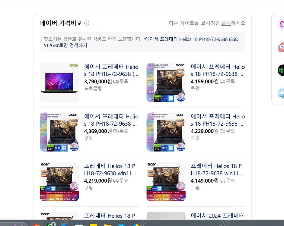 18인치 게이밍북 14900hx/RTX4080/32RA...--7