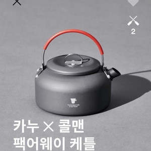 카누 콜맨 팩어웨이 케틀 미개봉