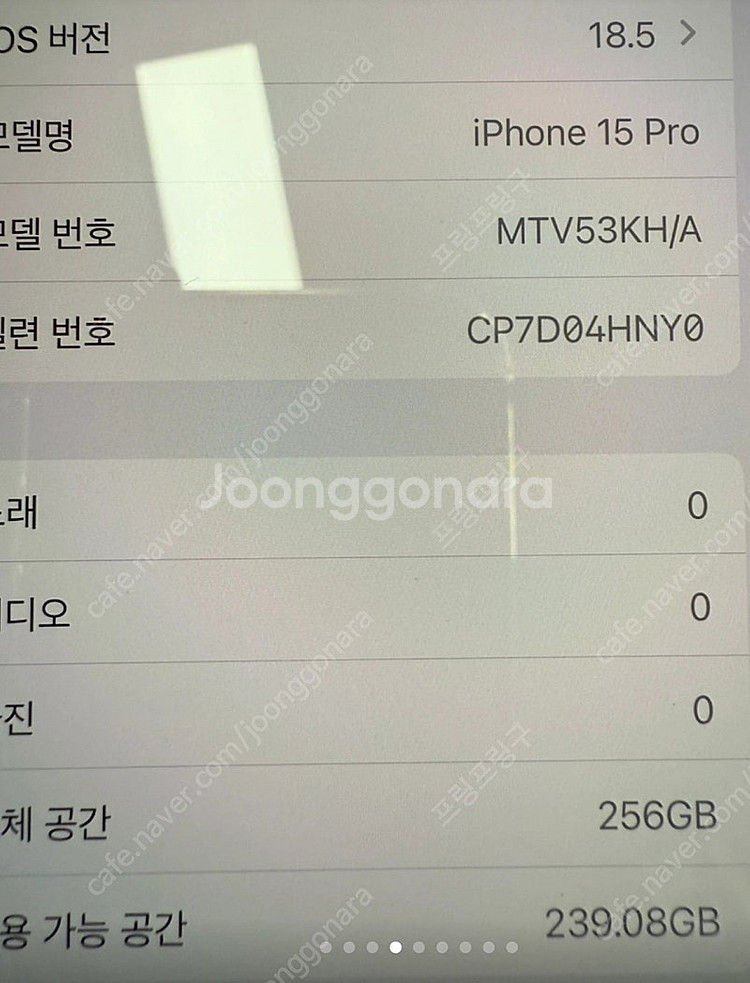 아이폰15 프로 256기가 티타늄--2