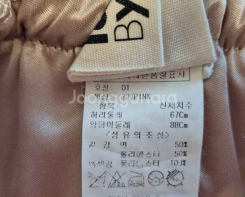 (새상품) 코인코즈 허리밴딩 발레리나 스커트 팝니다 택...--3