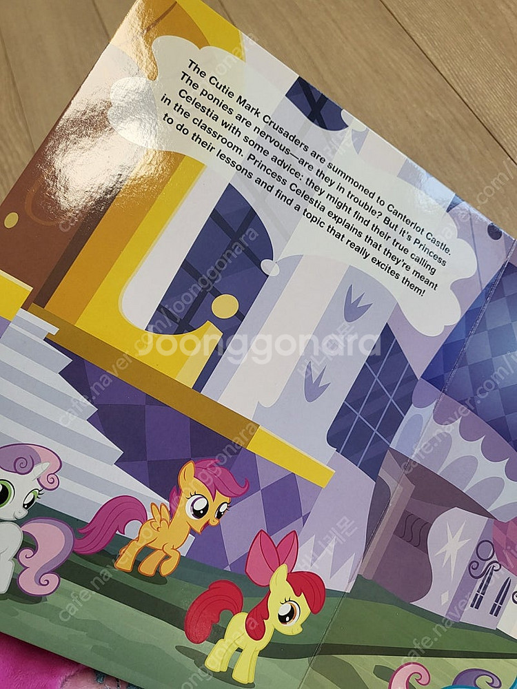 my little pony 마이리틀포니 원서, 인형--3