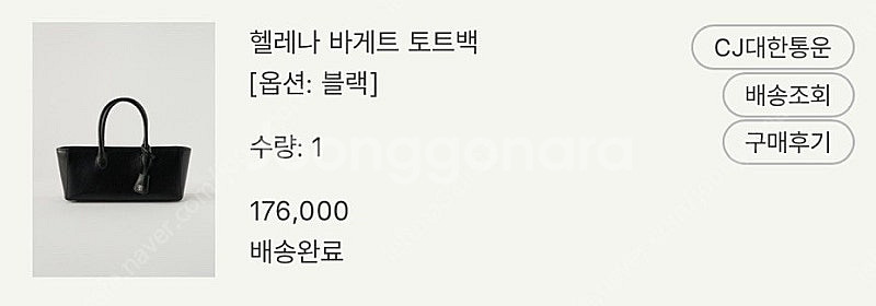 시에 헬레나 바게트 토트백--0