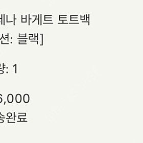 시에 헬레나 바게트 토트백