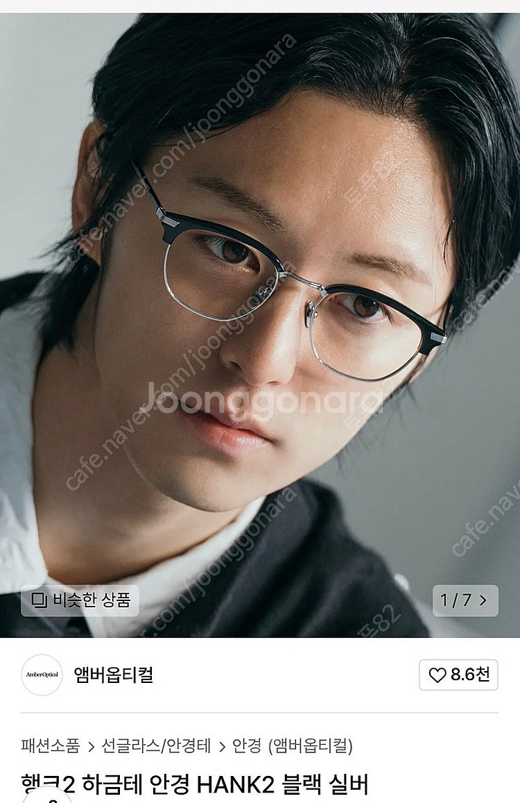 앰버옵티컬 행크2 블랙실버 안경 새상품급 판매 (케미 ...--0
