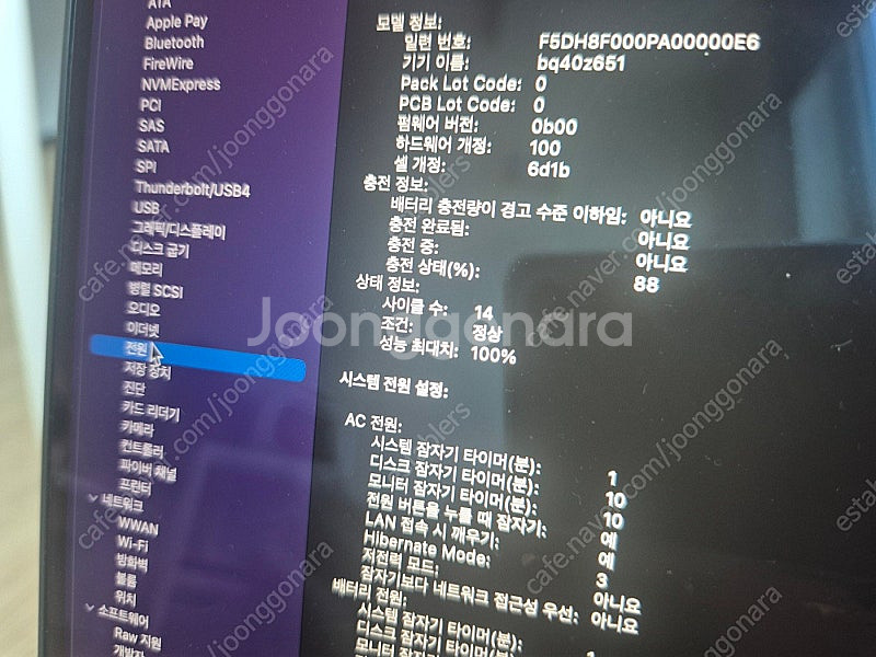 맥북 M3Pro 36GB 14인치 512 블랙(애케플--1